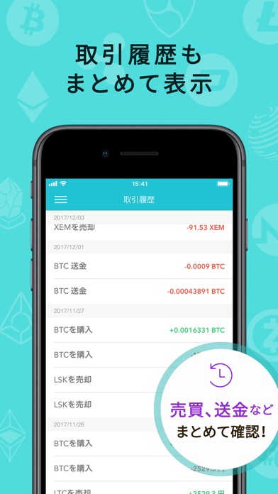 Coincheck ビットコインウォレット screenshot1