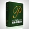 The “Pocket Progressive English-Japanese Japanese-English Dictionary” (Third Edition, 2008), a popular pocket-sized dictionary, is now available as an application for iPhone and iPod touch