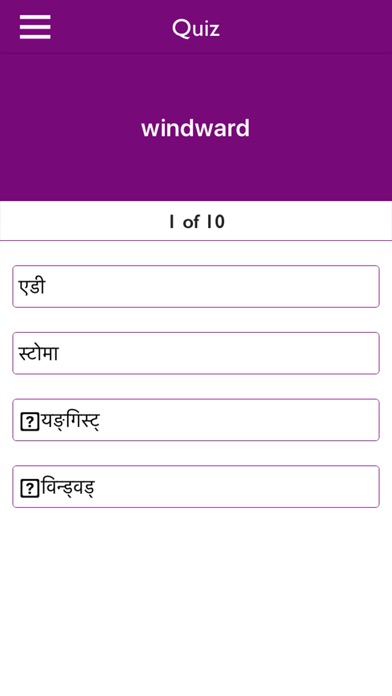 Word Book English to Hindi screenshot 3