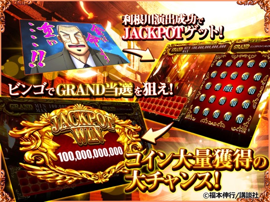 カイジCASINO SLOTのおすすめ画像4