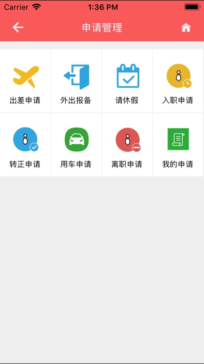 广思移动办公