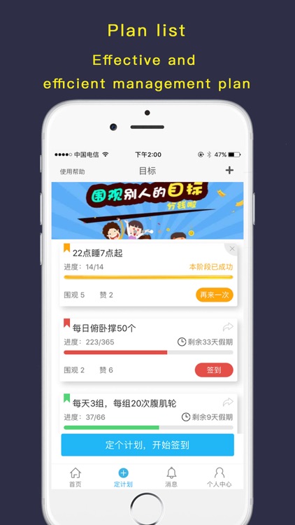 计划清单 - 日常打卡签到