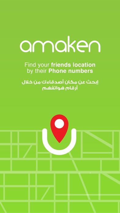 Amaken-地図上の友人の所在地や電話番... screenshot1