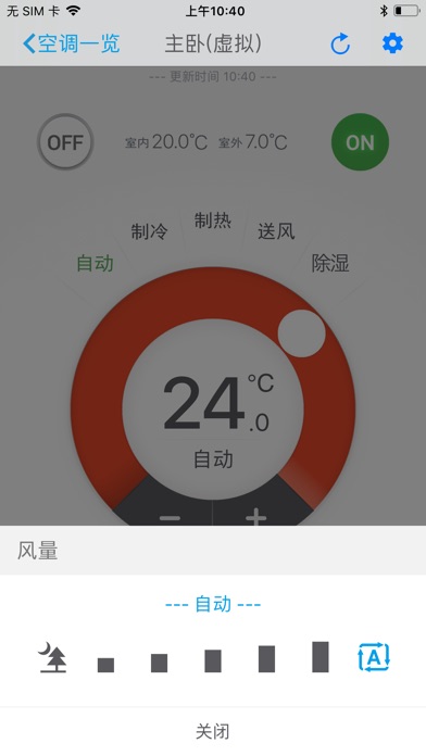 大金家用空调 screenshot 4