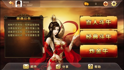 热血牛牛传奇版 screenshot 2