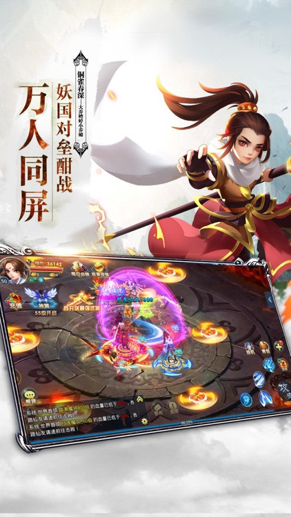 梦幻仙途x仙侠 screenshot-4