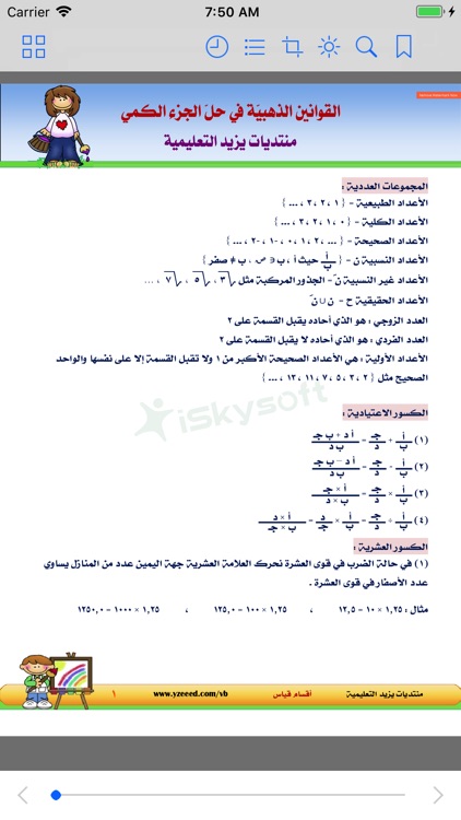 قياس القدرات والتحصيلي بدون نت screenshot-4