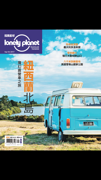 Lonely Planet – Inter... screenshot1