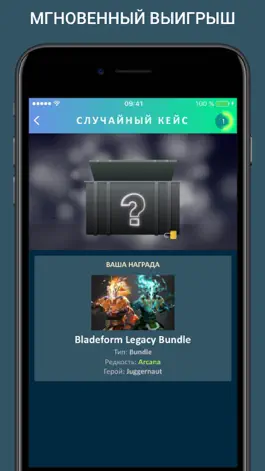 Game screenshot DropSkins - Кейсы для Дота 2 apk