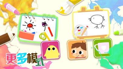 儿童画画游戏：填色与自由绘画 screenshot 2