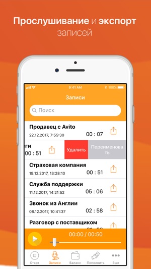 Callina: запись звонков(圖2)-速報App