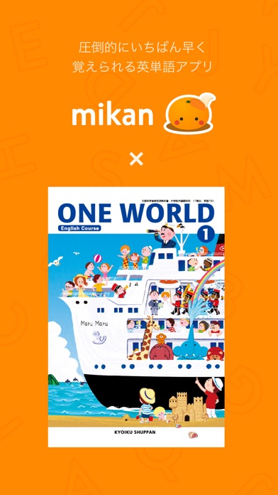 mikan ONE WORLD 1 screenshot1