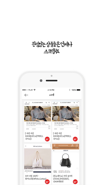 생활쇼핑 screenshot-4