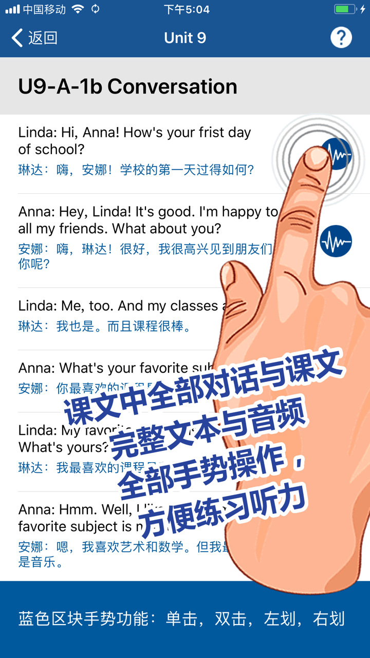 刘老师系列-外研版英语4下互动学习 screenshot 7