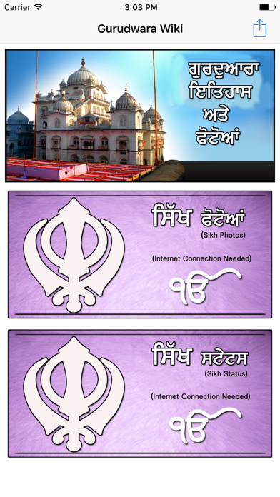 How to cancel & delete Gurudwara History With Photos from iphone & ipad 1