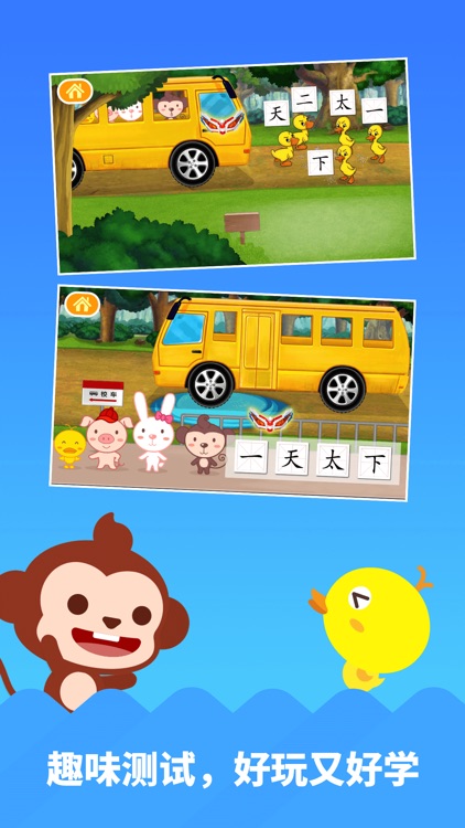 多多学汉字