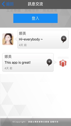 TTBA(圖3)-速報App