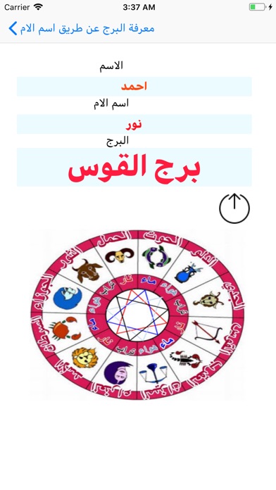 ابراج عربية screenshot 3