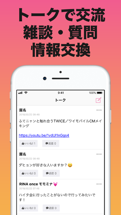 How to cancel & delete ONCEまとめ for TWICE from iphone & ipad 3