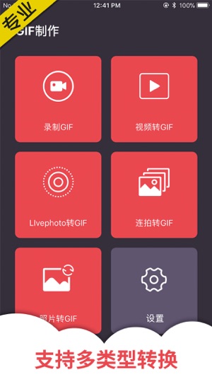 GIF制作-gif动图制作器(圖1)-速報App