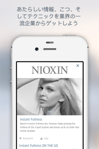 Nioxin Education screenshot 2