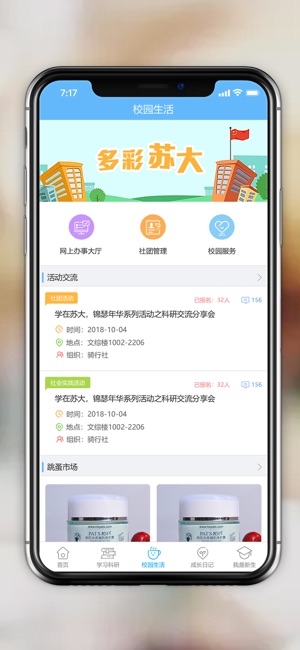 AI小苏(圖3)-速報App