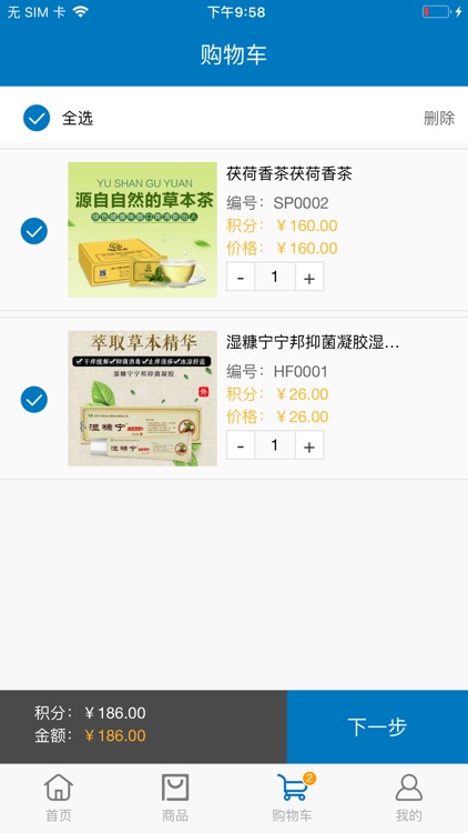 阻创生物 screenshot-3