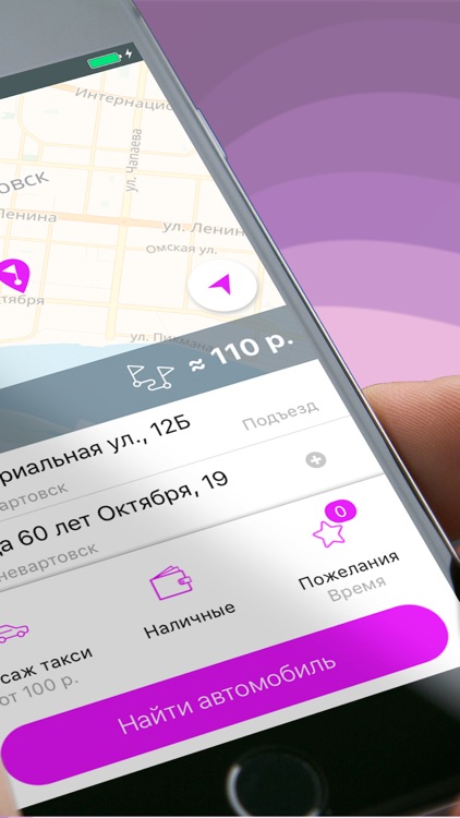 Такси Форсаж Нижневартовск