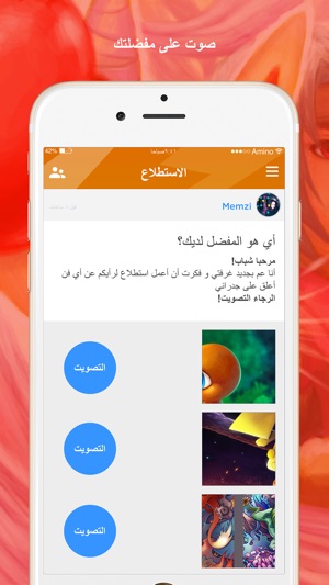 Amino مدربي البوكي(圖5)-速報App