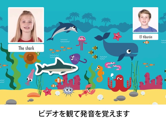 リトル・チャッターボックス・子供向け英語外国語勉強アプリのおすすめ画像4