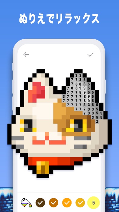 Pixel Art Book - 数字で色ぬり screenshot1