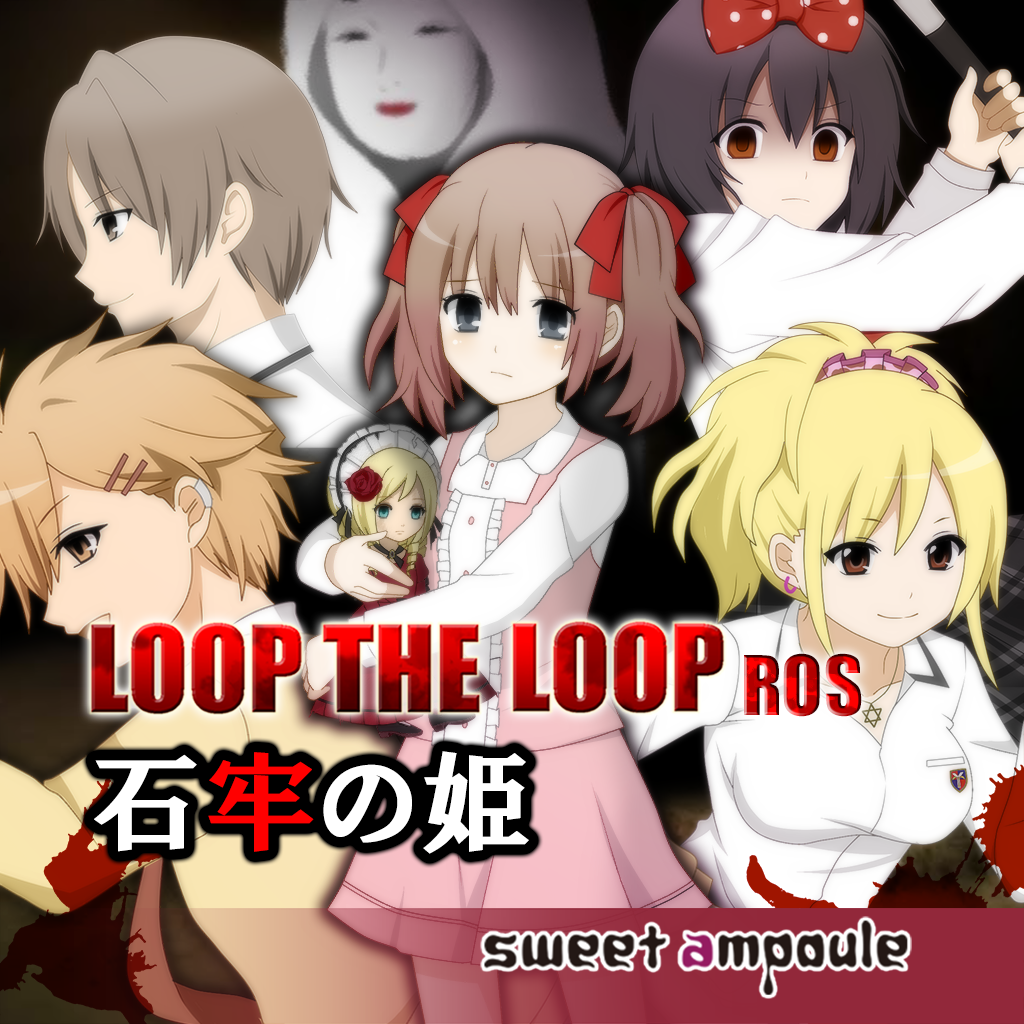 Loop The Loop ７ 石牢の姫 Iphoneアプリ Applion