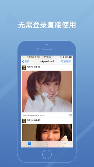 Trss - Rss reader for Tumblr(圖1)-速報App