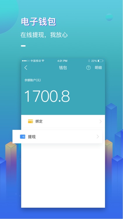 享飞一键叫飞飞手端 screenshot-3