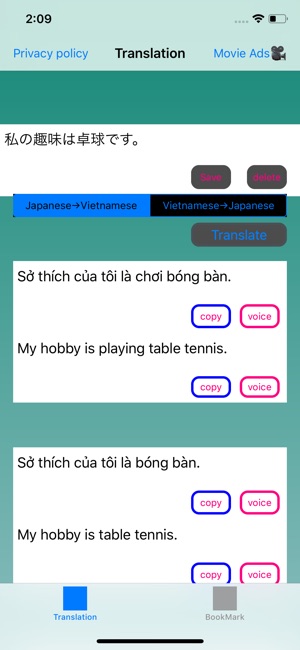 Japanese Vietnamese Translator(圖2)-速報App