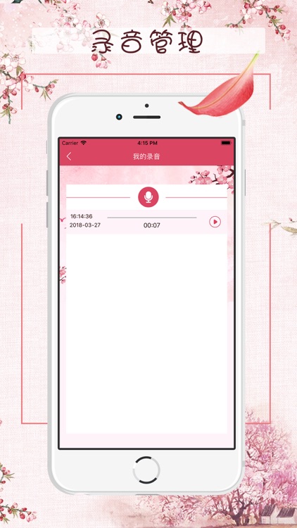 配音变声器- 搞怪变声器&声音特效器 screenshot-3