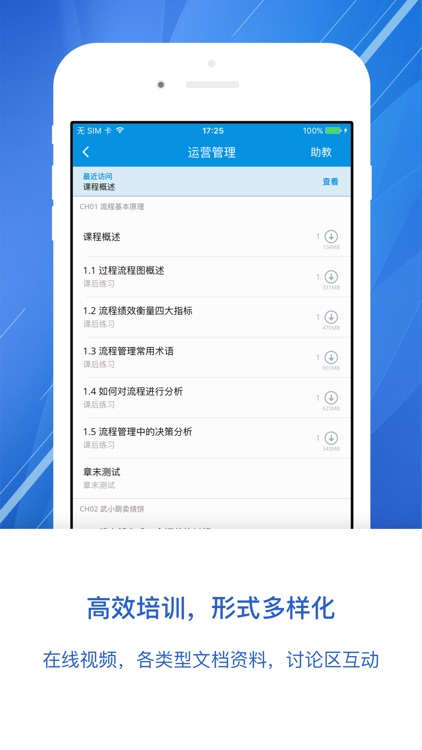 E-ducation——组织机构在线学习培训平台