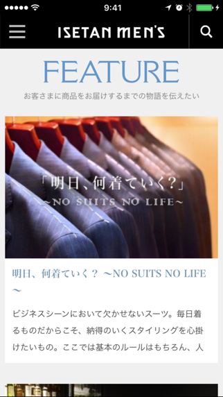 ISETAN MEN'S net イセタンメンズ公式アプリのおすすめ画像2