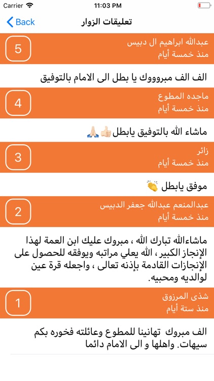 سيهات لايف screenshot-3