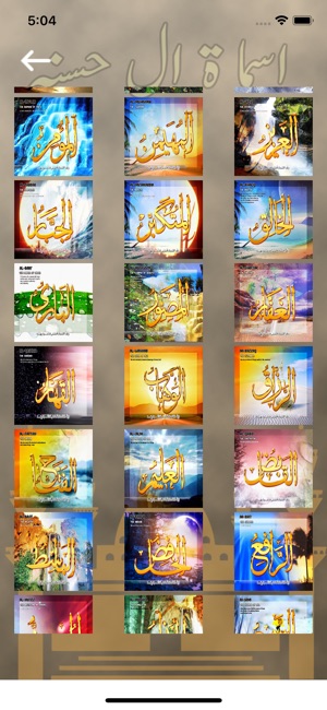 Asma ul Husna – 99 Allah Names(圖2)-速報App