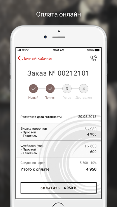 CleanArt химчистка с доставкой screenshot 3