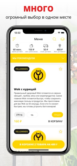 Yellowmen | Краснодар(圖1)-速報App