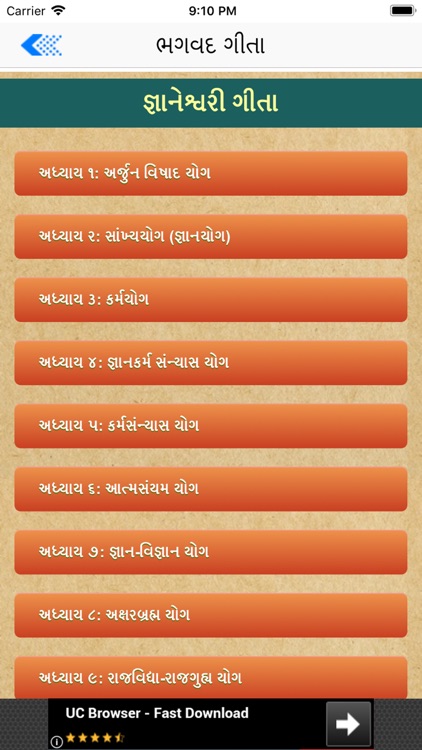 Gita in Gujarati screenshot-3