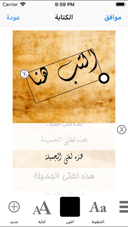 بخط عربي