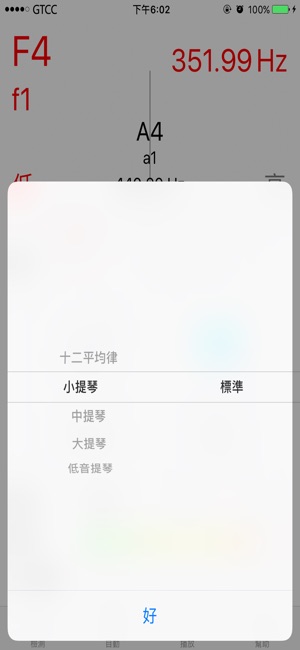 提琴調音器(圖4)-速報App