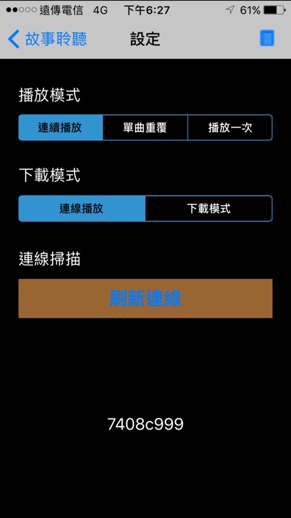 故事聆听(有声APP) screenshot-4