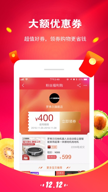 优惠猪-网购优惠券省钱返利网APP