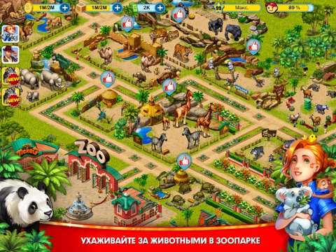 Скриншот из World Wide Resort HD