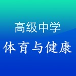 教师资格证考试《高中体育与健康》题库练习
