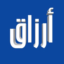 ارزاق للتسوق